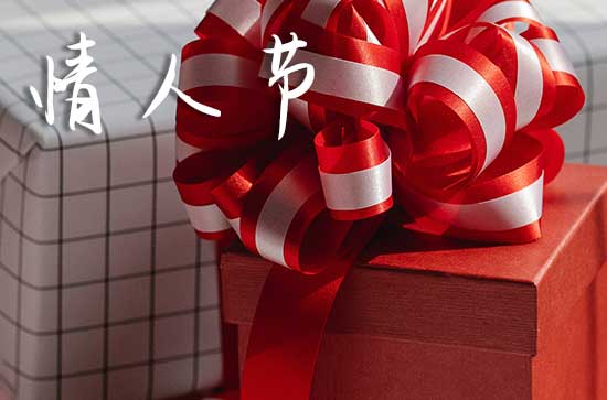 2025年5月20日520网络情人节这天办嫁娶好不好 2025年520网络情人节办嫁娶可以吗