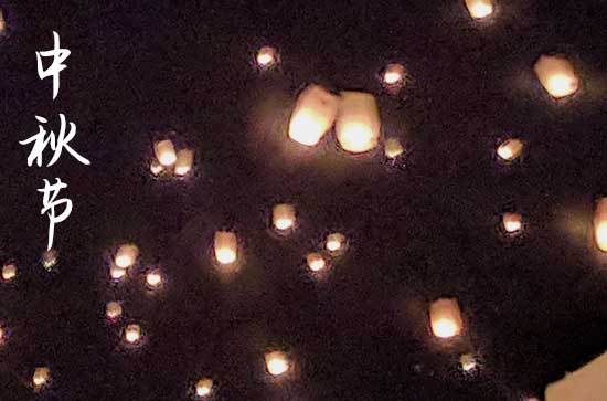2023年八月十五中秋节是哪一天