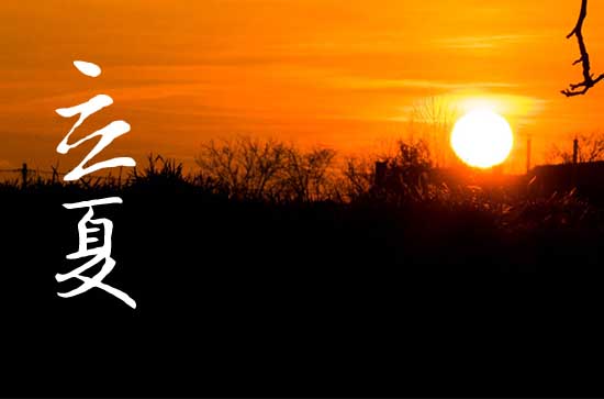 2024年立夏是多少号 今天日子好不好