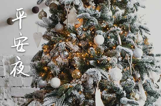 2023年平安夜送苹果祝福语 2023年平安夜送苹果祝福语