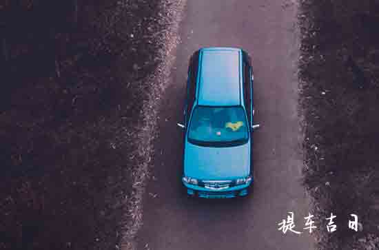 农历二零二四年腊月廿二适合提车吗 购置新车好不好