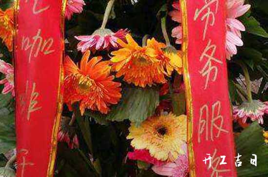 二零二三年腊月月廿十是店铺开张的黄道吉日吗 今日是店铺开张黄道吉日吗 二零二三年腊月月廿十是店铺开张的黄道吉日吗 今日是店铺开张黄道吉日吗