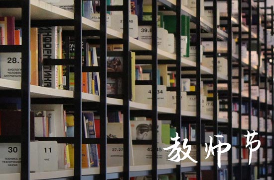 2024年教师节感恩教师的文案句子
