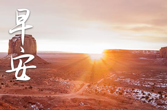 2023年腊八节朋友圈祝福早安语20篇