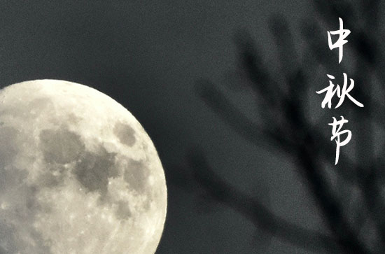 2024年中秋节拼假攻略 2024年中秋节怎么拼假最划算