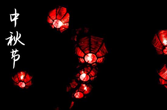 2024年中秋节是几号 2024中秋节当天可以出去玩吗 2024年中秋节是几号 2024中秋节当天可以出去玩吗