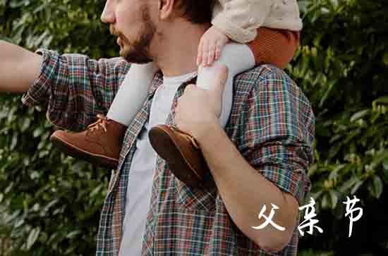 2023父亲节祝福语幼儿园 父亲节幼儿园小朋友给爸爸的祝福