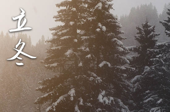 2023年农历几号立冬 2023年立冬能拆卸吗