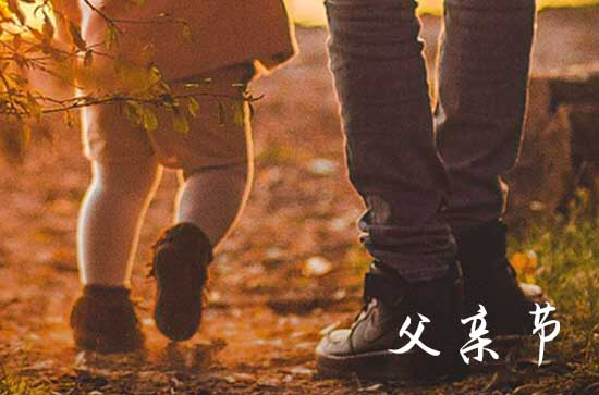 2023父亲节祝福语简短唯美60句
