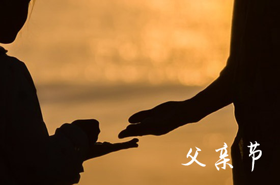 2024父亲节手抄报精美句子大全 父亲节海报祝福句子