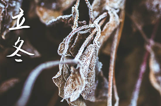 2023年立冬是几月几日 2023年立冬可以装修厨房吗