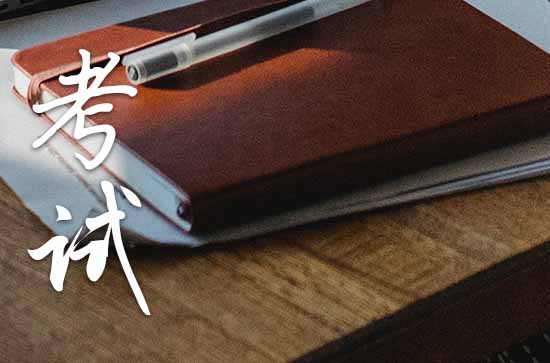 经典高考祝福语一句话(100句)