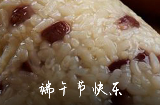 2023端午节祝福语30条