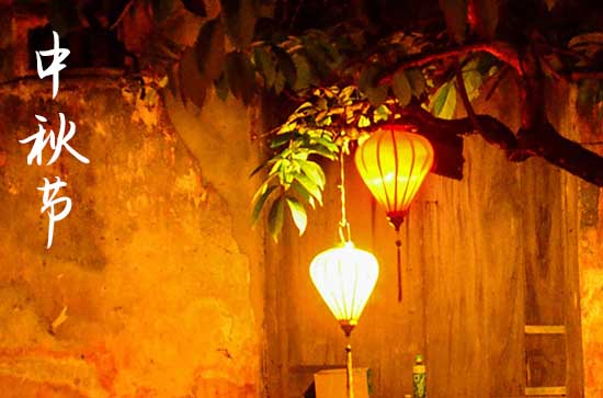 2024中秋节阳历准确是几月几号 2024年中秋节安装大门门框适合吗