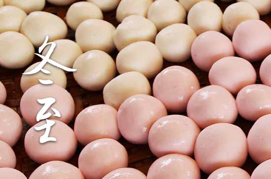 2023年冬至是什么时候 2023年冬至弄出火适合吗