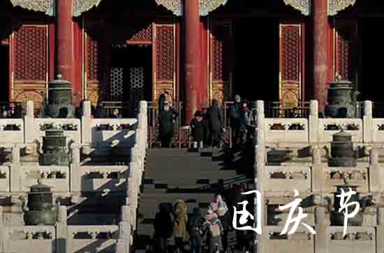 今年十一国庆怎么放假2024