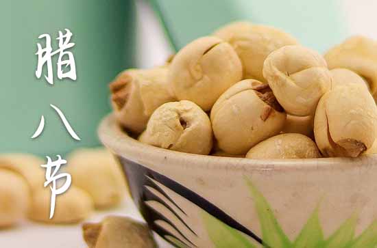 腊八节能不能搬新家2024 腊八节搬家好不好 