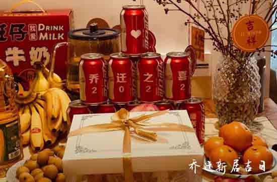 2023年10月份乔迁吉日