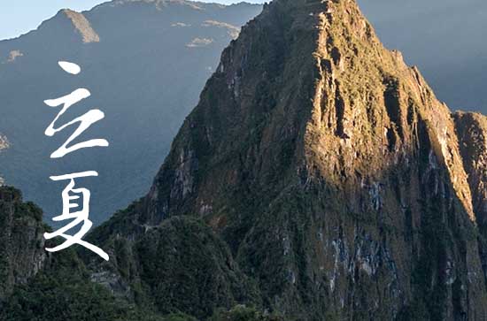 2024年什么时候立夏 2024年5月5日立夏黄历