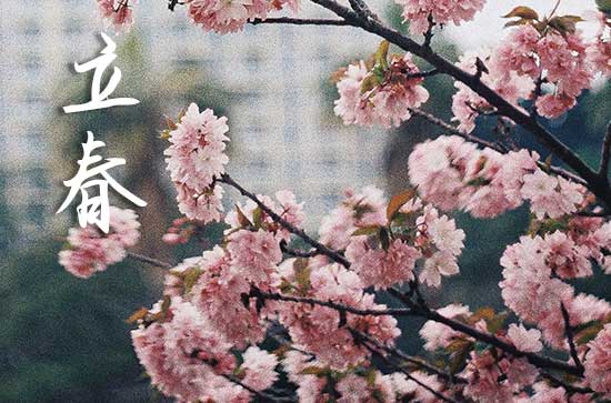 2024虎年立春是几点几分几秒