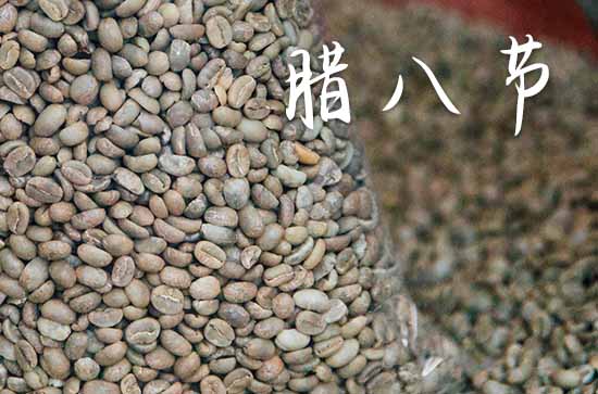 今日腊八节，2024年腊八节为何要喝腊八粥