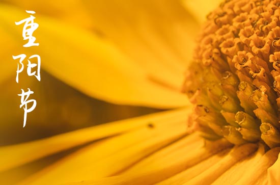 各地重阳宴饮的规模 登高宴饮的相关习俗_