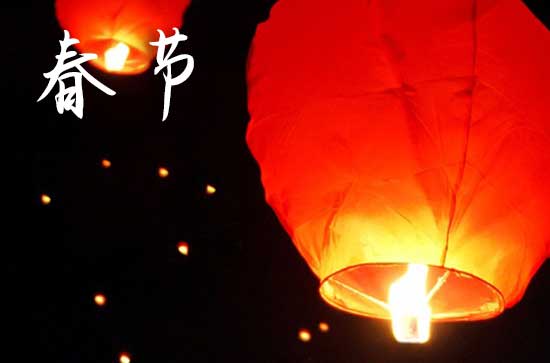 2024年春节放假几天