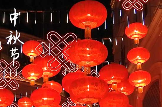 2024中秋节是几月几号 2024年中秋节是安门吉日吗