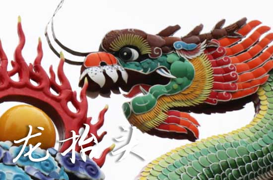 2025龙抬头什么时间 2025龙抬头那天求神拜佛好不好