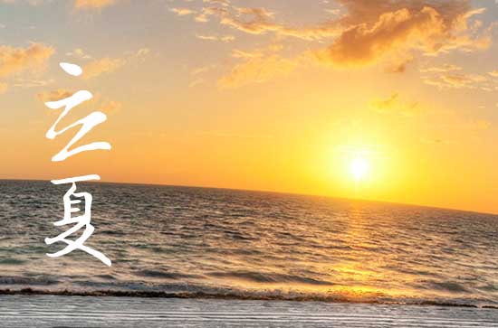 2024年立夏是星期几 2024年立夏弄搭鸡窝好吗