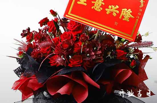 2024年4月15日开张是最好的日子吗 是黄道吉日吗