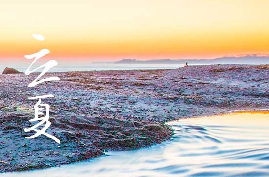 立夏是几月几号2024年 2024年立夏弄拆卸好吗