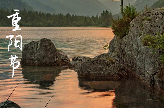 2024年重阳节是多少号 重阳节由来