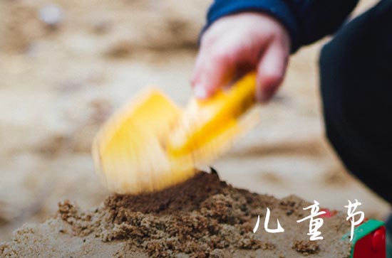 六一儿童节寄语简短(80句)