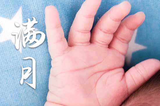 2023年七月能办满月酒吗 2023年七月适合办满月酒吉日查询