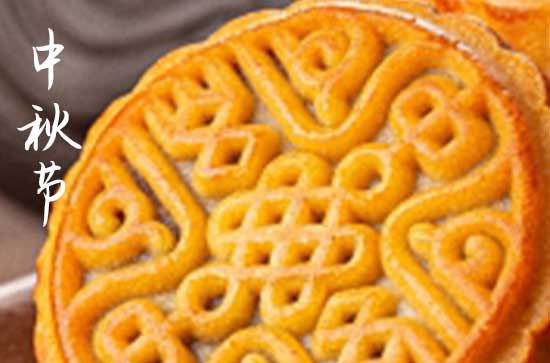 2024年中秋节几月几日 2024年中秋节制作房梁是吉日吗