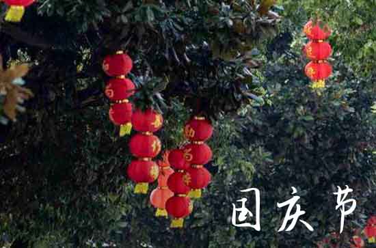 2024年国庆节拼假攻略 2024年国庆节怎么拼假最划算