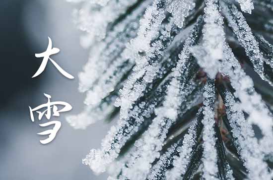 2024大雪祝福问候语500句