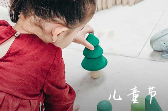 六一儿童节的限制年龄 儿童节父母给孩子的祝福语
