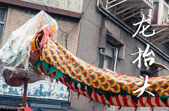 龙抬头2025年是几月几日星期几 2025年龙抬头穿啥颜色衣服财运好