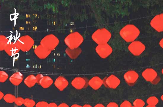 2024年农历八月十五是多少号 中秋节的起源
