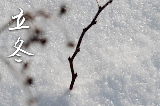 2024年立冬几月几日 2024年立冬可以装修屋顶吗