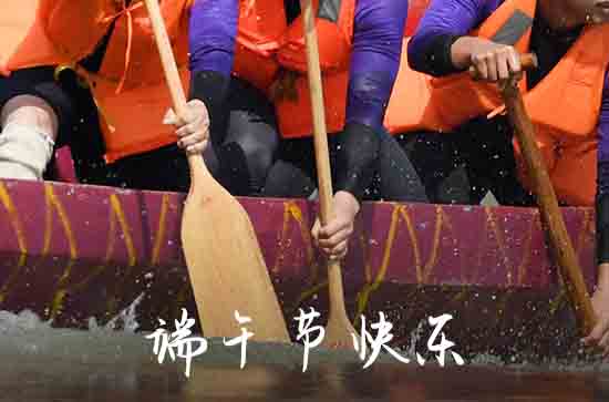 2023年五月五端午节祝愿语