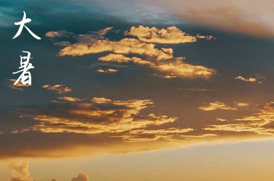 明日大暑,2025年大暑几点