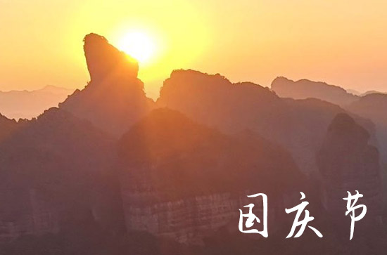 2023国庆节祝福语简短大全送客户