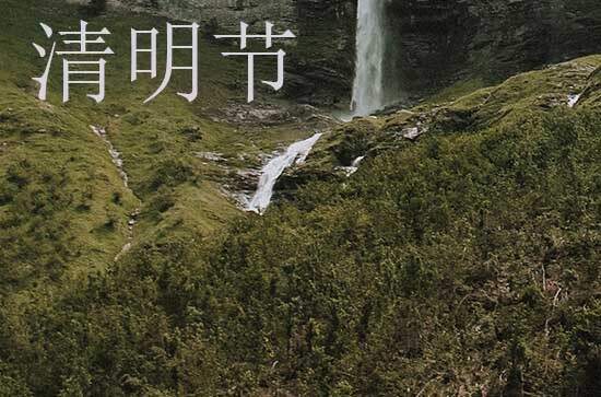 2024清明节哪天是三倍 2024清明节3倍工资计算方式 2024清明节哪天是三倍 2024清明节3倍工资计算方式