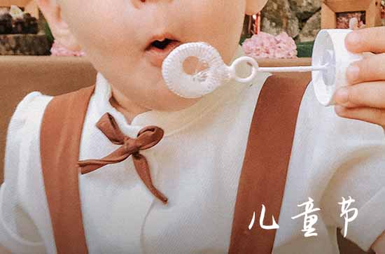 六一儿童节快乐文案80句